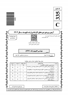 دانلود رایگان سوالات کارشناسی ارشد سراسری مهندسی کامپیوتر 1404